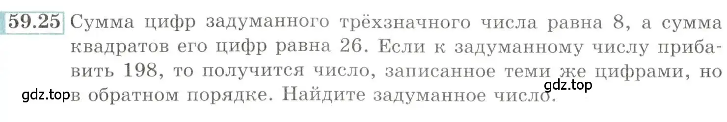 Условие номер 59.25 (страница 232) гдз по алгебре 10-11 класс Мордкович, Семенов, задачник