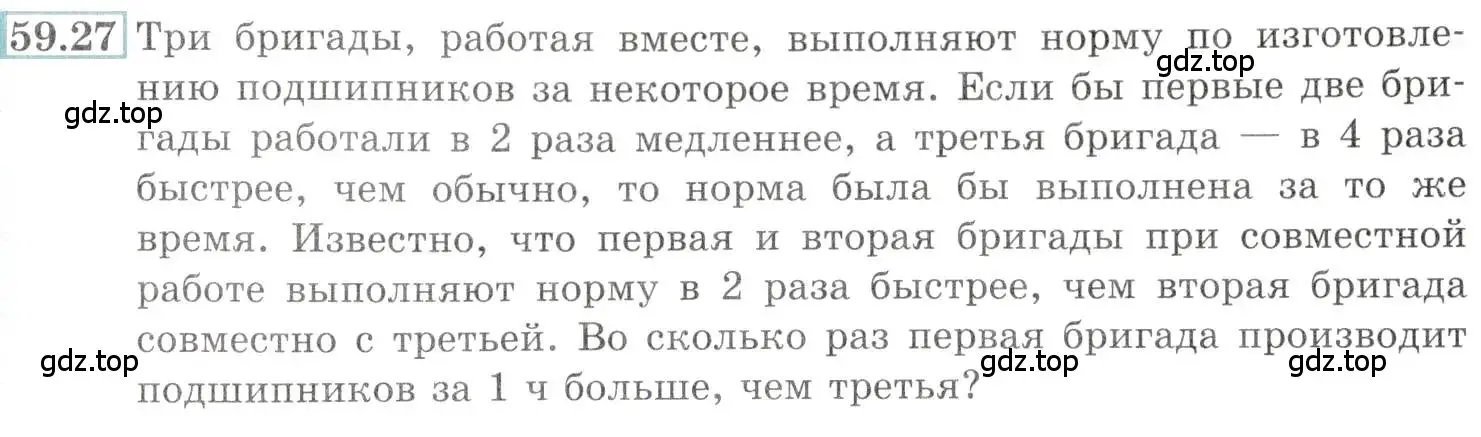 Условие номер 59.27 (страница 233) гдз по алгебре 10-11 класс Мордкович, Семенов, задачник