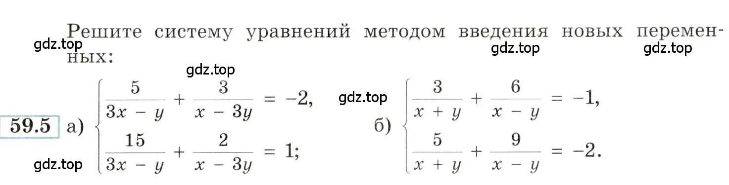 Условие номер 59.5 (страница 230) гдз по алгебре 10-11 класс Мордкович, Семенов, задачник