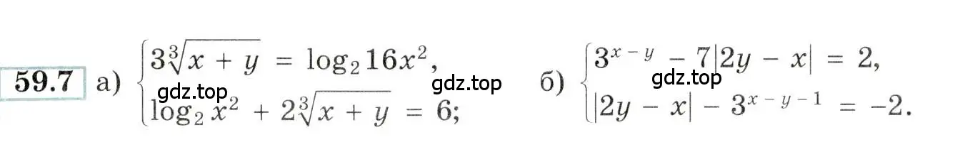 Условие номер 59.7 (страница 230) гдз по алгебре 10-11 класс Мордкович, Семенов, задачник