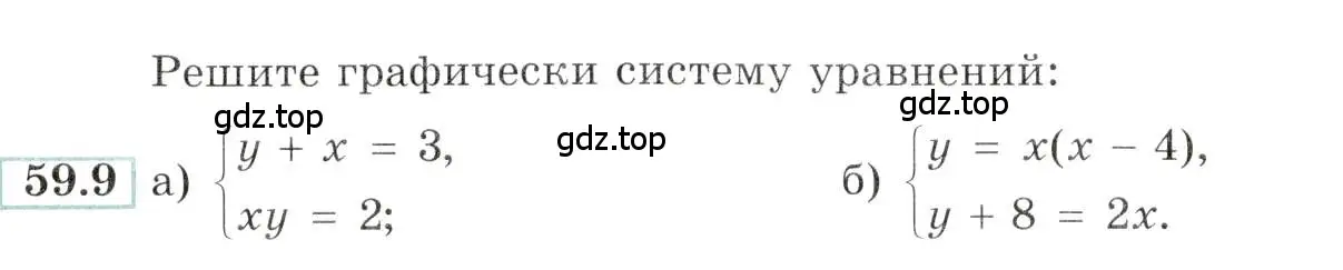 Условие номер 59.9 (страница 230) гдз по алгебре 10-11 класс Мордкович, Семенов, задачник