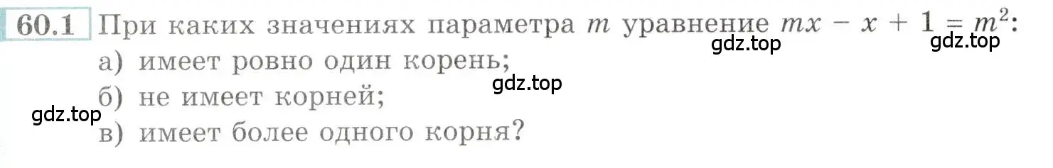 Условие номер 60.1 (страница 233) гдз по алгебре 10-11 класс Мордкович, Семенов, задачник