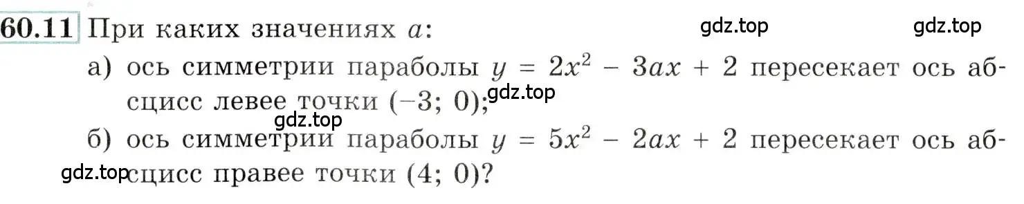 Условие номер 60.11 (страница 234) гдз по алгебре 10-11 класс Мордкович, Семенов, задачник