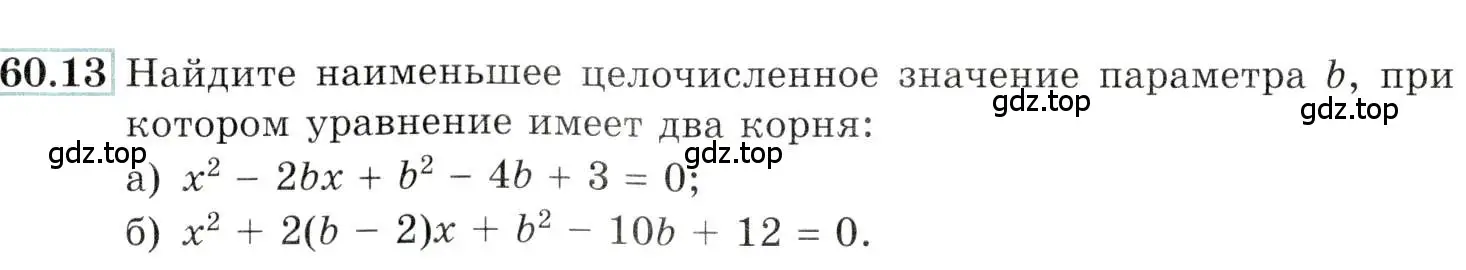 Условие номер 60.13 (страница 234) гдз по алгебре 10-11 класс Мордкович, Семенов, задачник