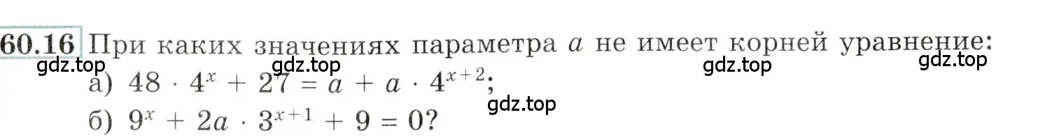 Условие номер 60.16 (страница 235) гдз по алгебре 10-11 класс Мордкович, Семенов, задачник