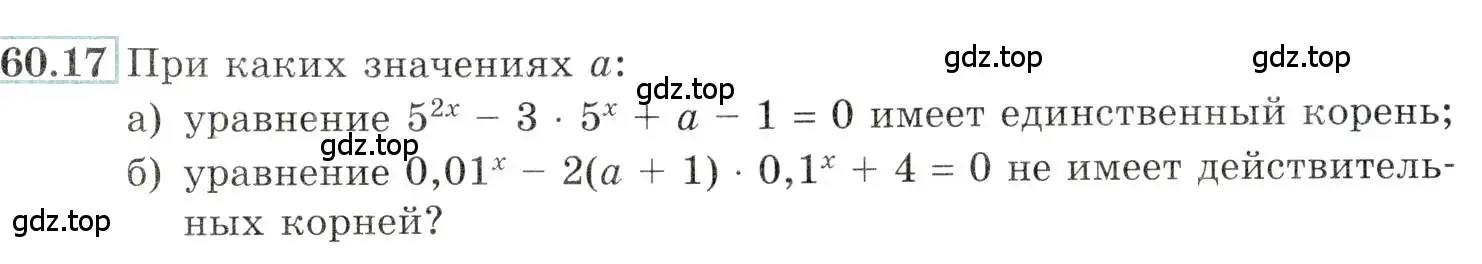Условие номер 60.17 (страница 235) гдз по алгебре 10-11 класс Мордкович, Семенов, задачник