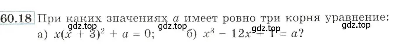 Условие номер 60.18 (страница 235) гдз по алгебре 10-11 класс Мордкович, Семенов, задачник