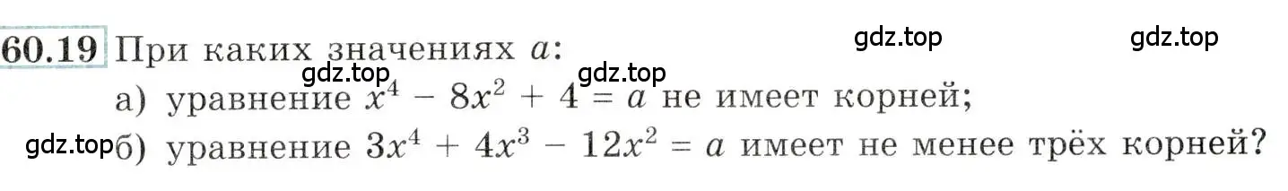 Условие номер 60.19 (страница 235) гдз по алгебре 10-11 класс Мордкович, Семенов, задачник