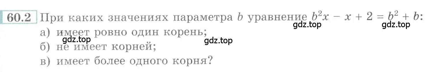 Условие номер 60.2 (страница 233) гдз по алгебре 10-11 класс Мордкович, Семенов, задачник