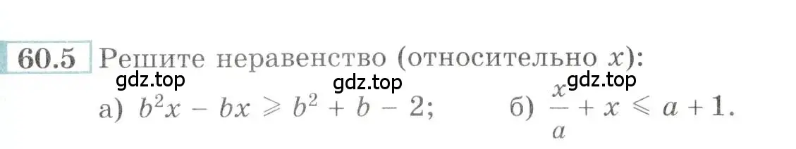 Условие номер 60.5 (страница 233) гдз по алгебре 10-11 класс Мордкович, Семенов, задачник