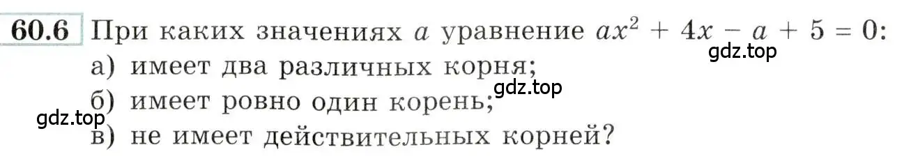 Условие номер 60.6 (страница 234) гдз по алгебре 10-11 класс Мордкович, Семенов, задачник