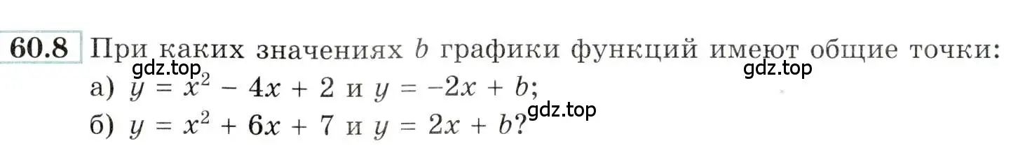 Условие номер 60.8 (страница 234) гдз по алгебре 10-11 класс Мордкович, Семенов, задачник