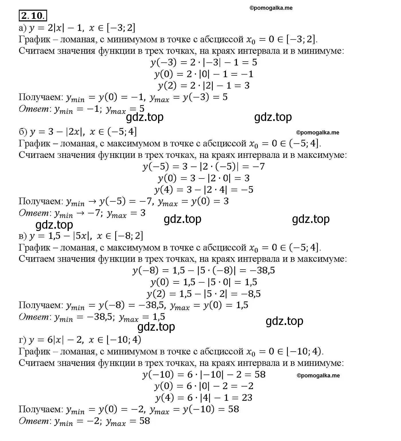 Решение номер 2.10 (страница 8) гдз по алгебре 10-11 класс Мордкович, Семенов, задачник