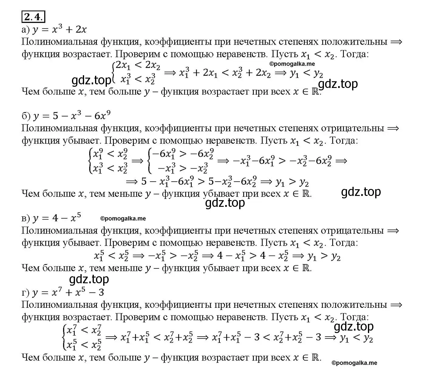 Решение номер 2.4 (страница 7) гдз по алгебре 10-11 класс Мордкович, Семенов, задачник