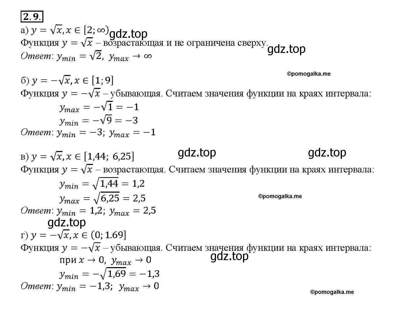 Решение номер 2.9 (страница 8) гдз по алгебре 10-11 класс Мордкович, Семенов, задачник