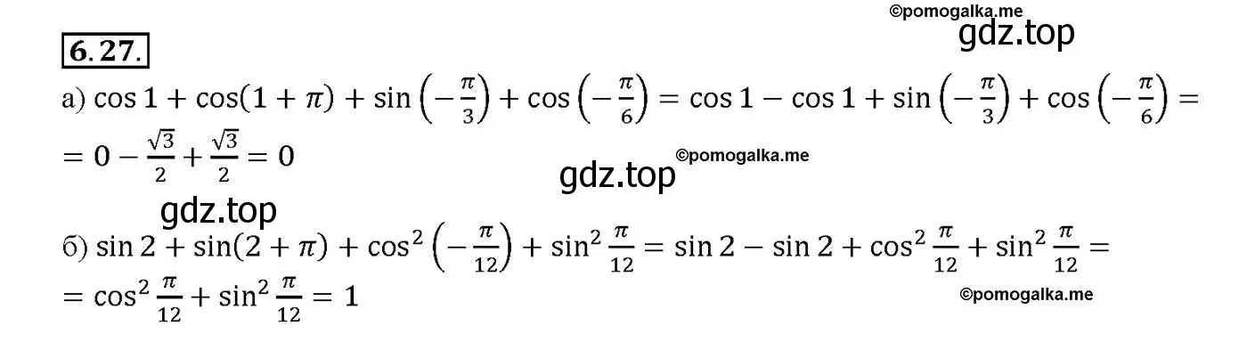 Решение номер 6.27 (страница 19) гдз по алгебре 10-11 класс Мордкович, Семенов, задачник