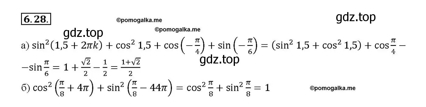Решение номер 6.28 (страница 19) гдз по алгебре 10-11 класс Мордкович, Семенов, задачник