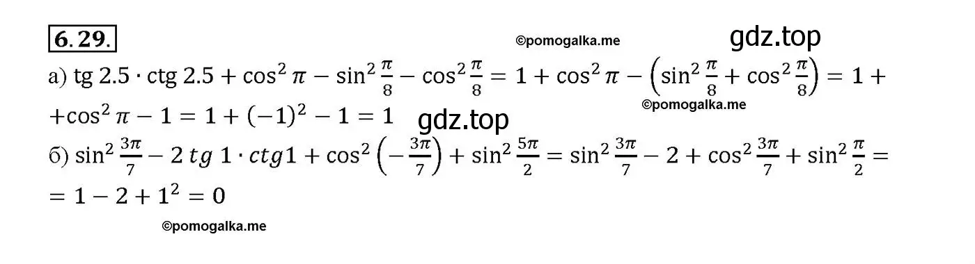 Решение номер 6.29 (страница 19) гдз по алгебре 10-11 класс Мордкович, Семенов, задачник