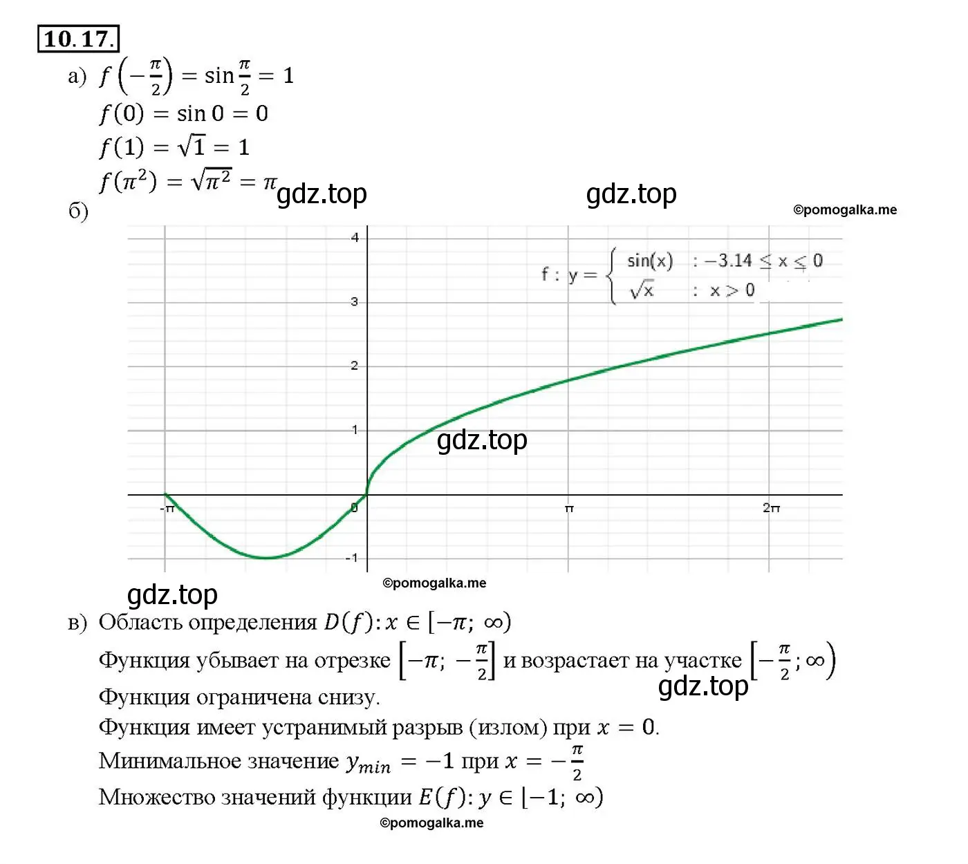 Решение номер 10.17 (страница 31) гдз по алгебре 10-11 класс Мордкович, Семенов, задачник