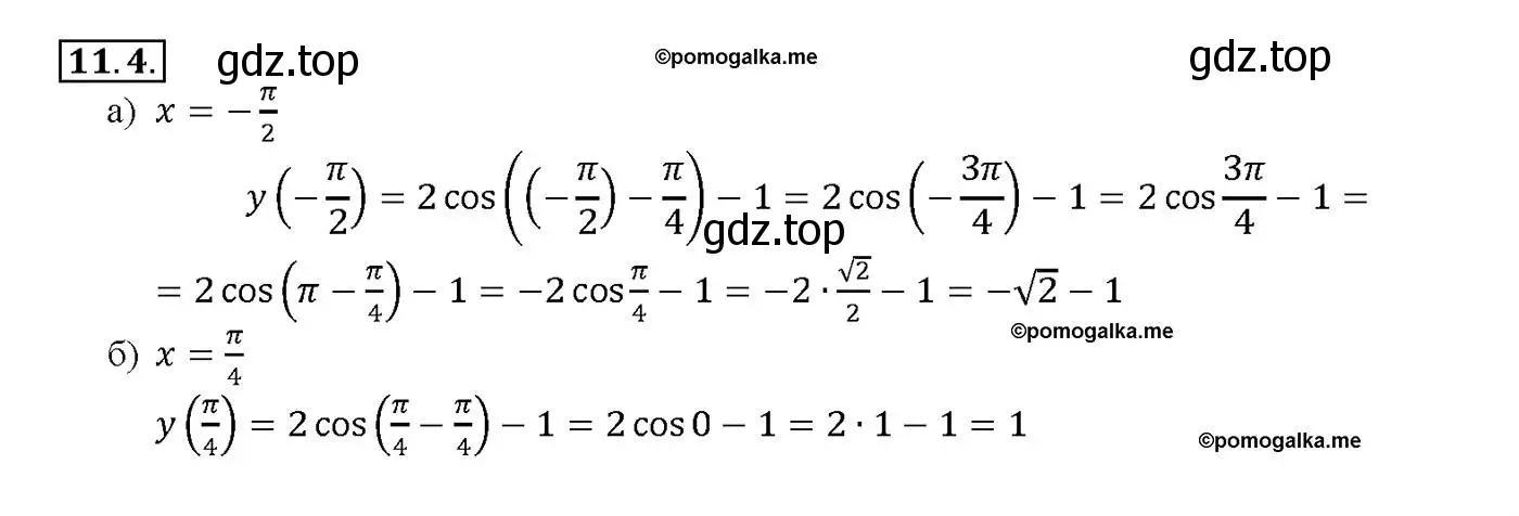 Решение номер 11.4 (страница 32) гдз по алгебре 10-11 класс Мордкович, Семенов, задачник