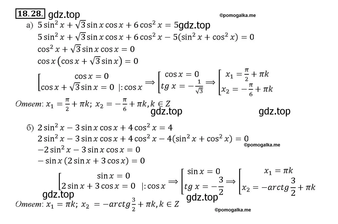 Решение номер 18.28 (страница 56) гдз по алгебре 10-11 класс Мордкович, Семенов, задачник