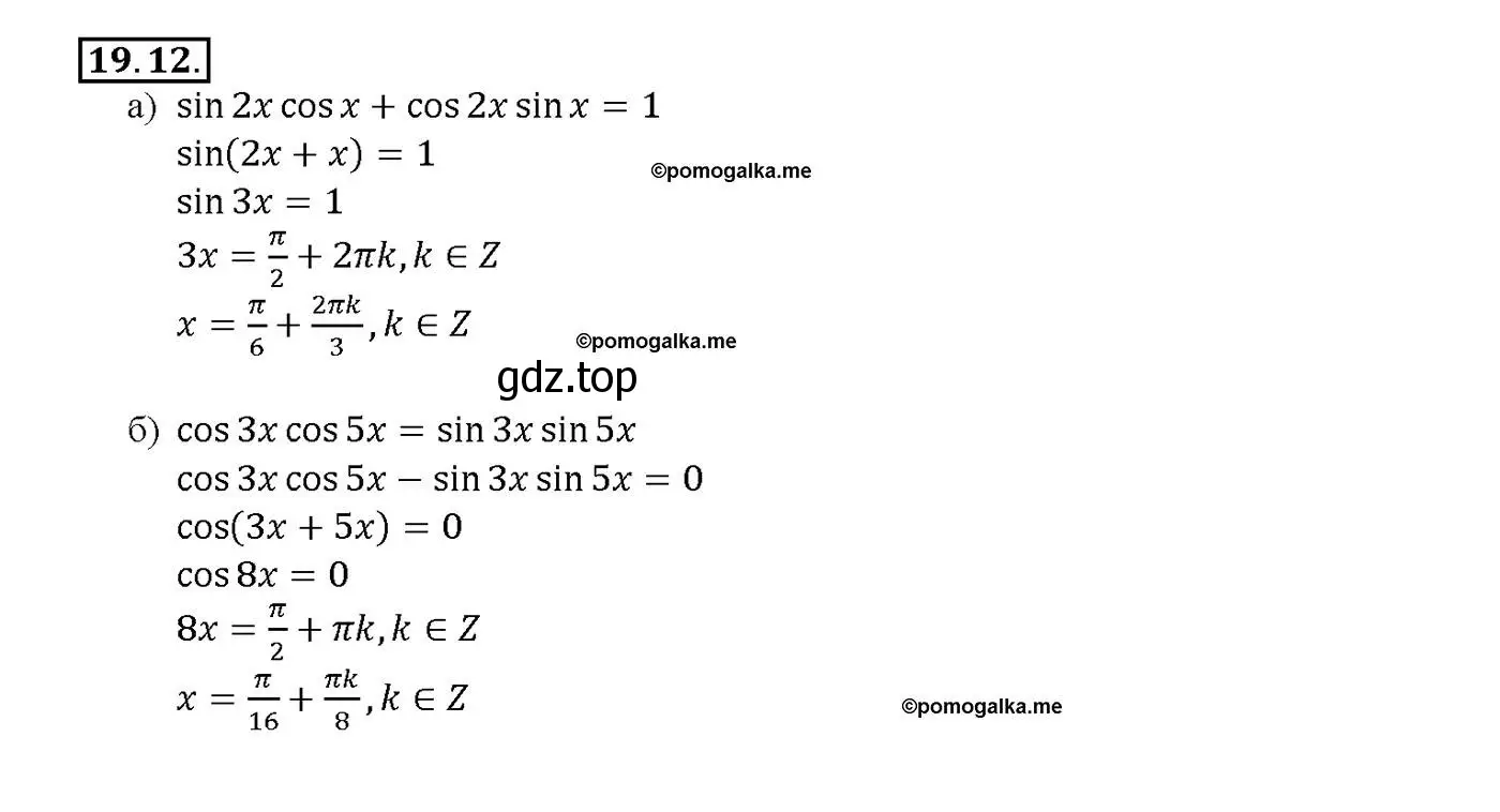 Решение номер 19.12 (страница 60) гдз по алгебре 10-11 класс Мордкович, Семенов, задачник