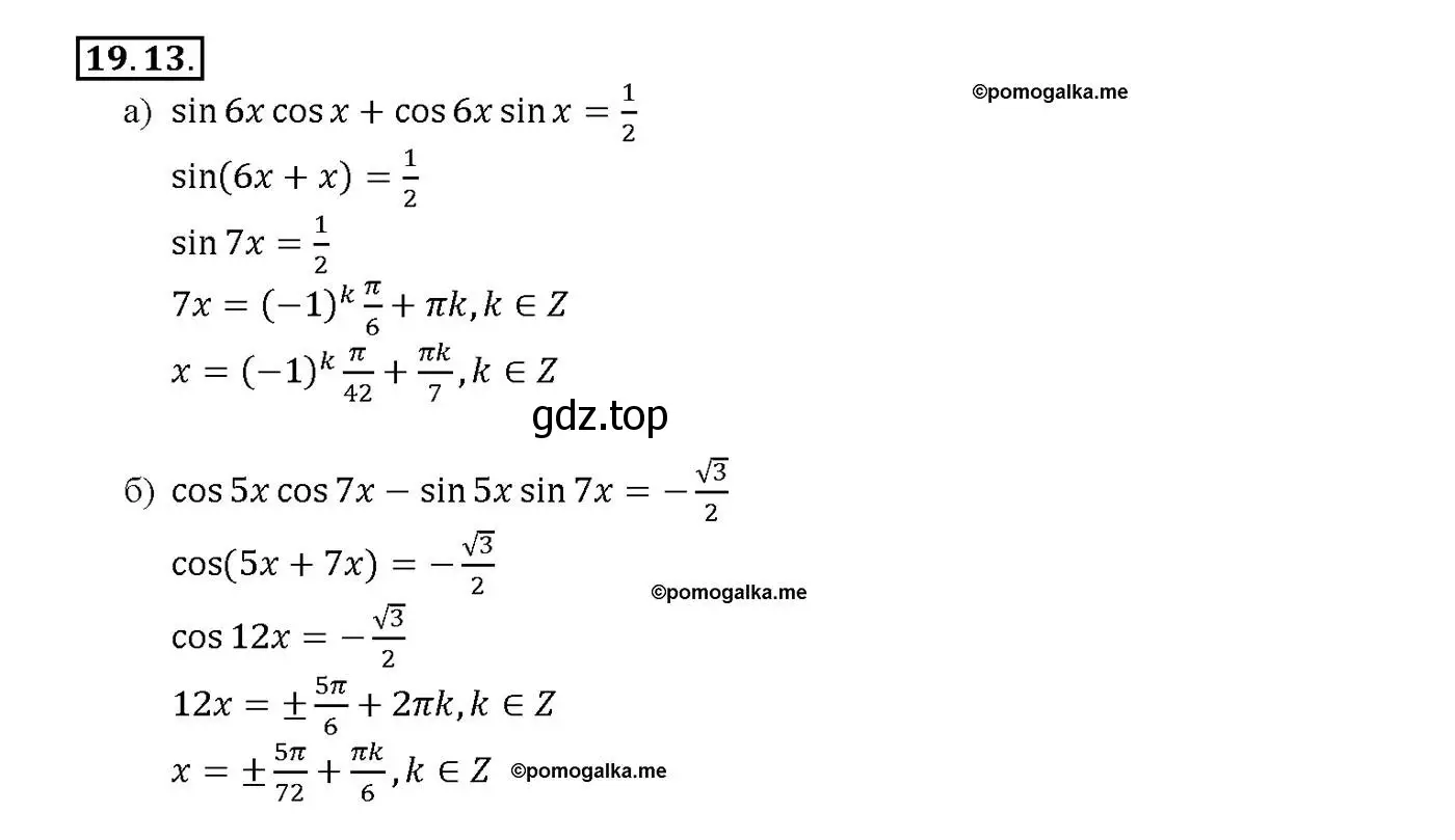 Решение номер 19.13 (страница 60) гдз по алгебре 10-11 класс Мордкович, Семенов, задачник