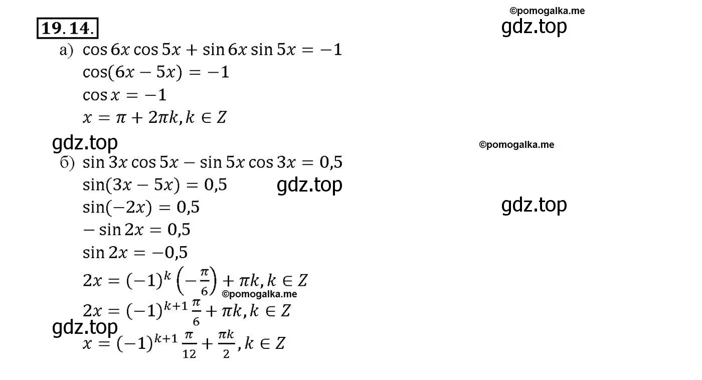 Решение номер 19.14 (страница 61) гдз по алгебре 10-11 класс Мордкович, Семенов, задачник