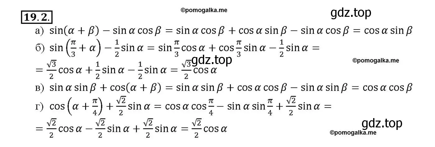Решение номер 19.2 (страница 59) гдз по алгебре 10-11 класс Мордкович, Семенов, задачник