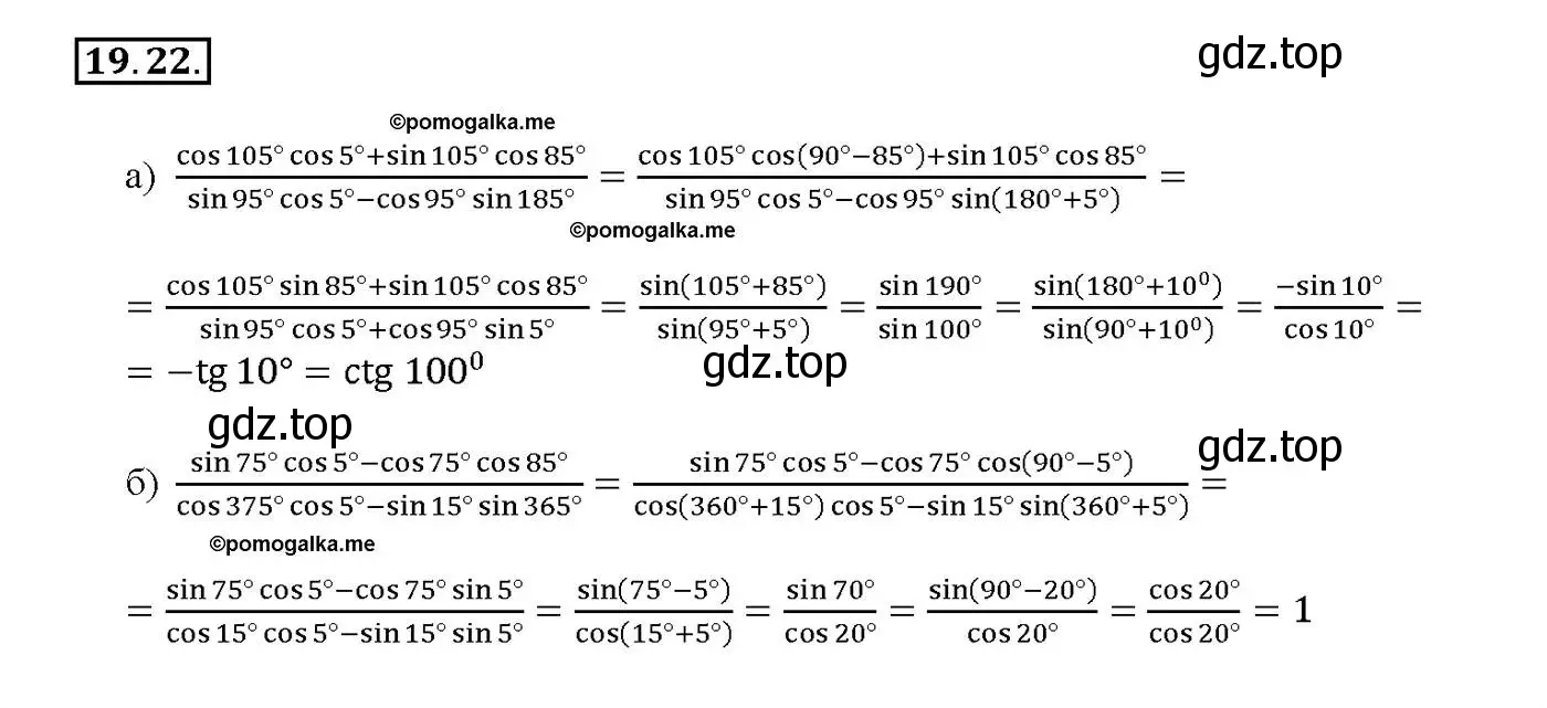 Решение номер 19.22 (страница 62) гдз по алгебре 10-11 класс Мордкович, Семенов, задачник