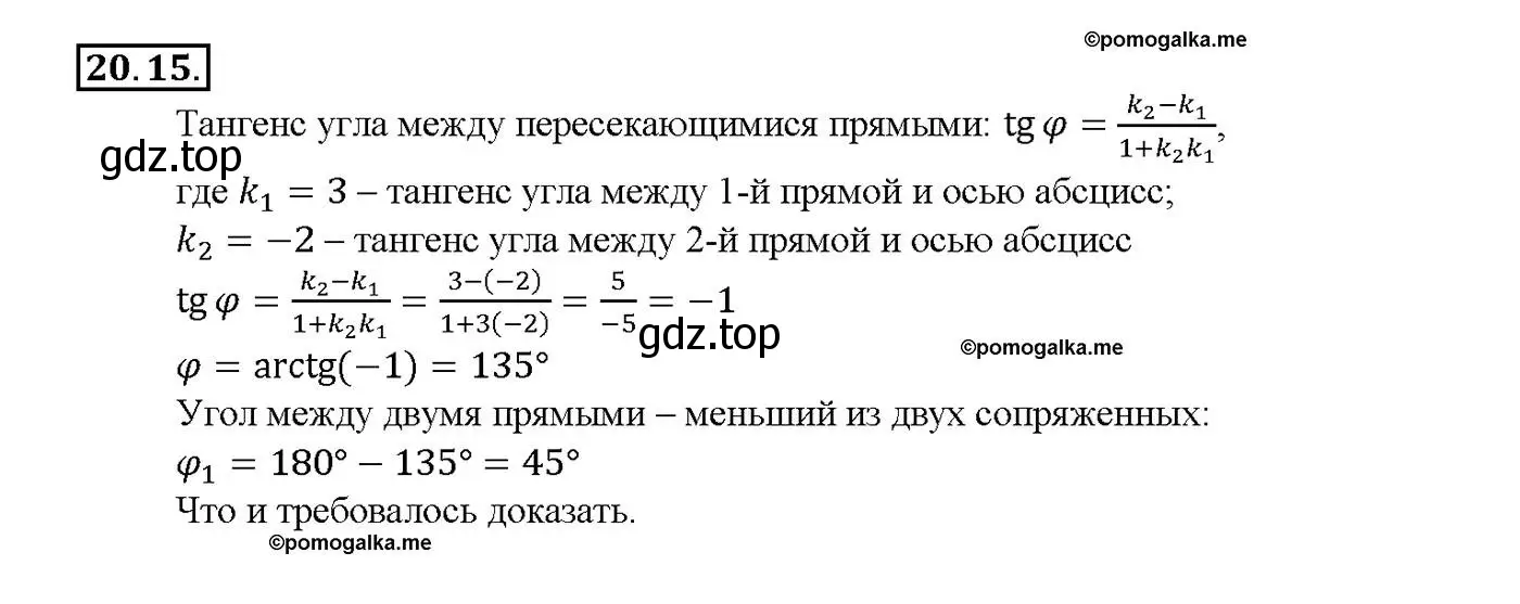 Решение номер 20.15 (страница 65) гдз по алгебре 10-11 класс Мордкович, Семенов, задачник