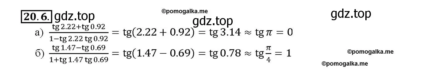 Решение номер 20.6 (страница 64) гдз по алгебре 10-11 класс Мордкович, Семенов, задачник