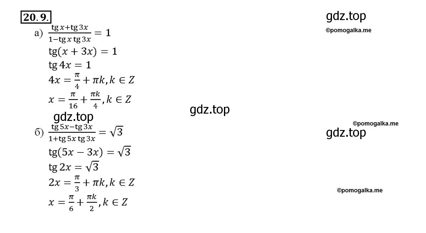 Решение номер 20.9 (страница 64) гдз по алгебре 10-11 класс Мордкович, Семенов, задачник