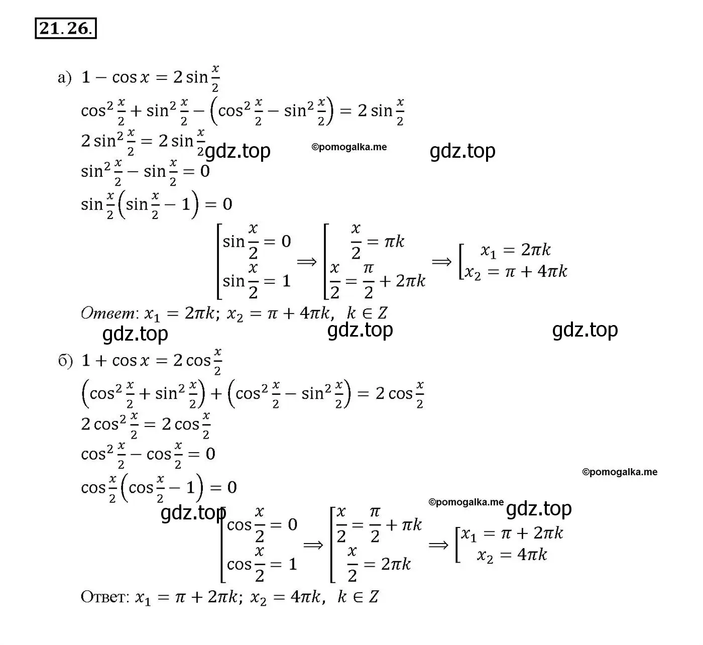 Решение номер 21.26 (страница 68) гдз по алгебре 10-11 класс Мордкович, Семенов, задачник