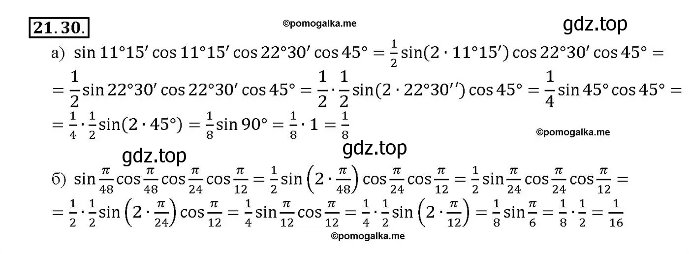 Решение номер 21.30 (страница 69) гдз по алгебре 10-11 класс Мордкович, Семенов, задачник