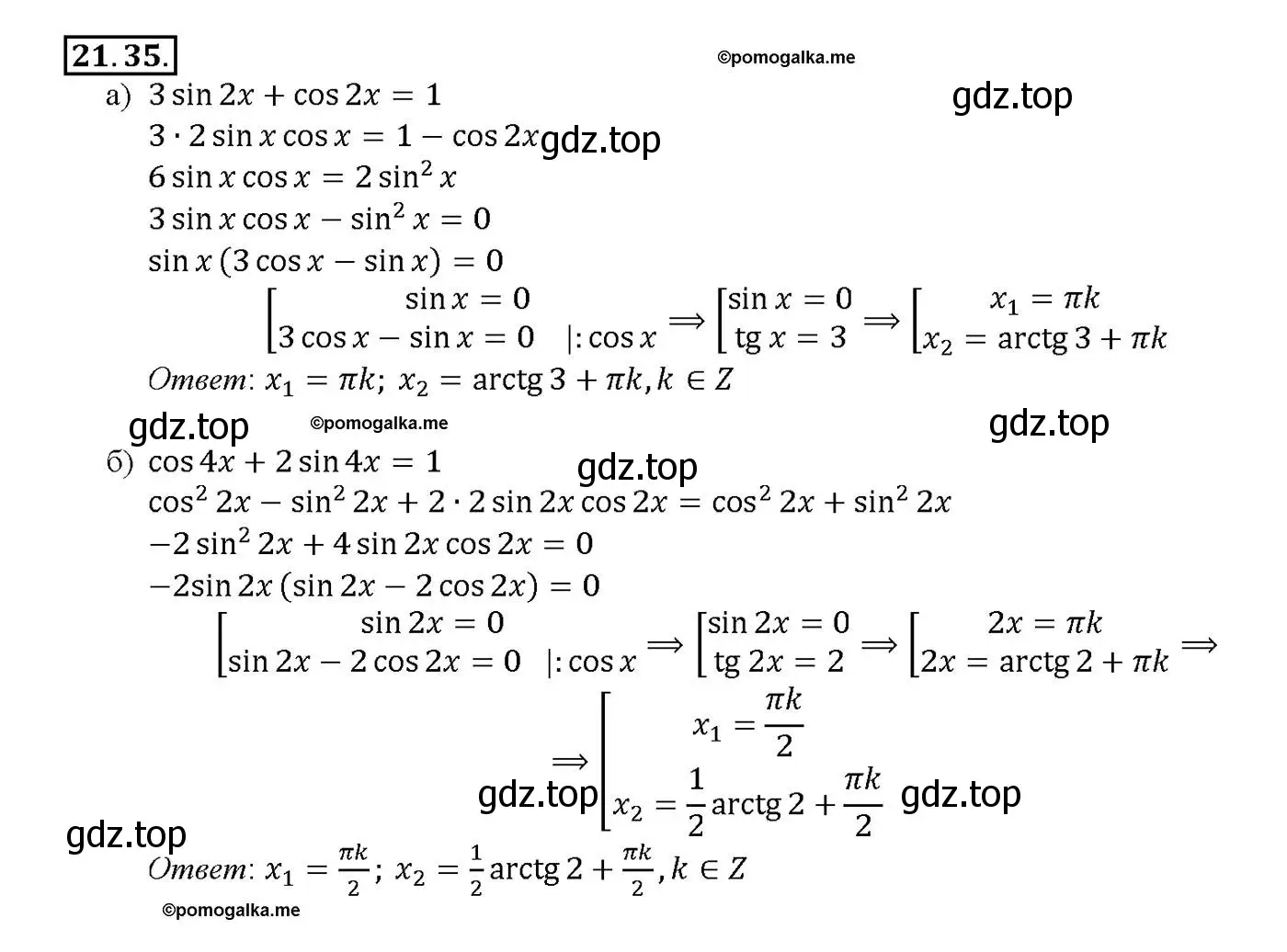 Решение номер 21.35 (страница 69) гдз по алгебре 10-11 класс Мордкович, Семенов, задачник