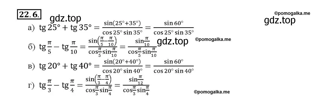 Решение номер 22.6 (страница 72) гдз по алгебре 10-11 класс Мордкович, Семенов, задачник