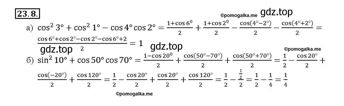 Решение номер 23.8 (страница 77) гдз по алгебре 10-11 класс Мордкович, Семенов, задачник