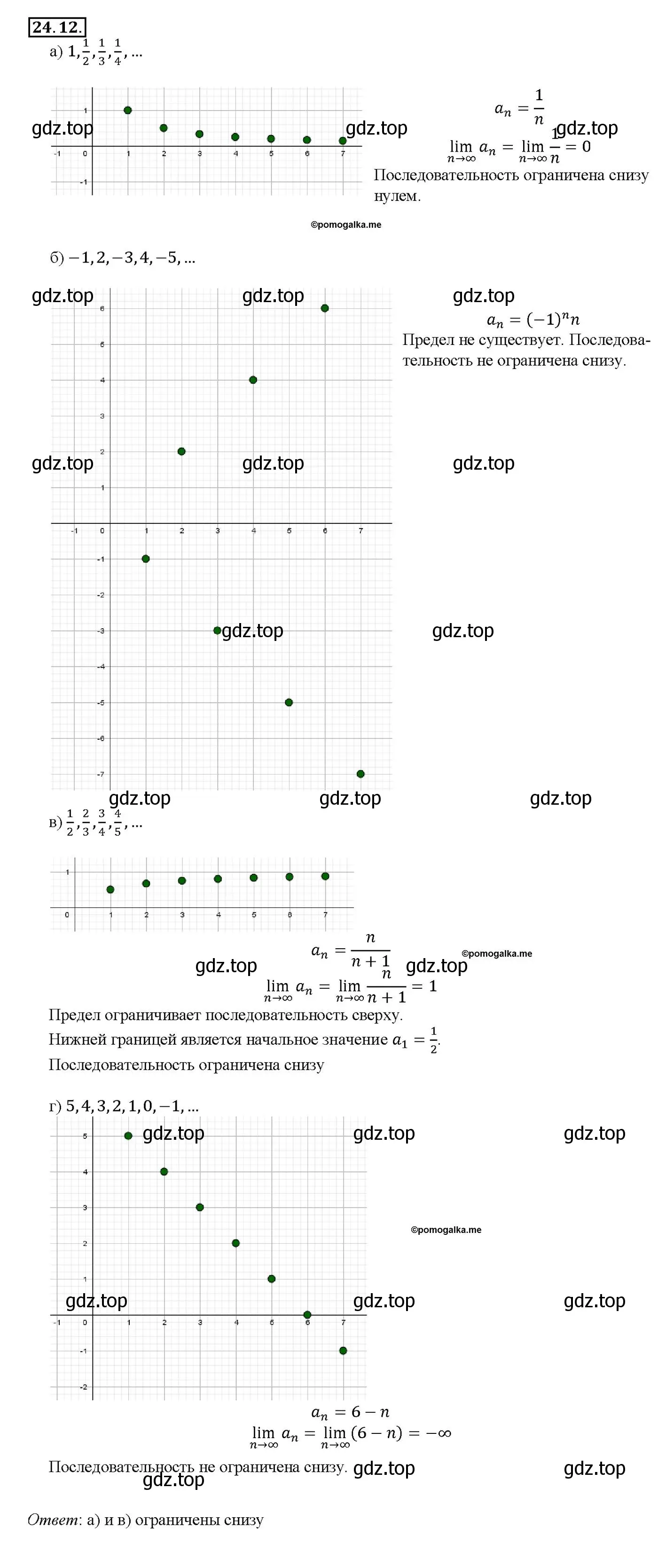 Решение номер 24.12 (страница 80) гдз по алгебре 10-11 класс Мордкович, Семенов, задачник