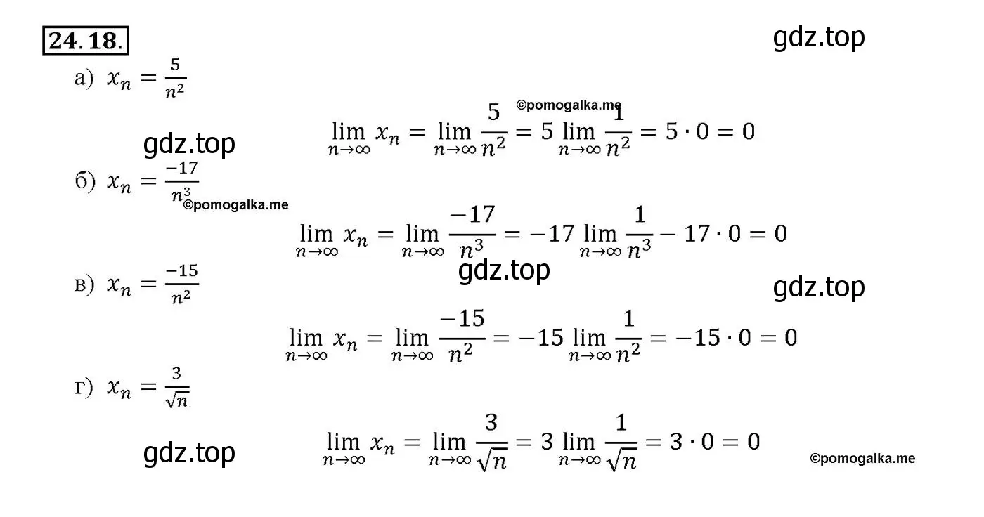 Решение номер 24.18 (страница 81) гдз по алгебре 10-11 класс Мордкович, Семенов, задачник