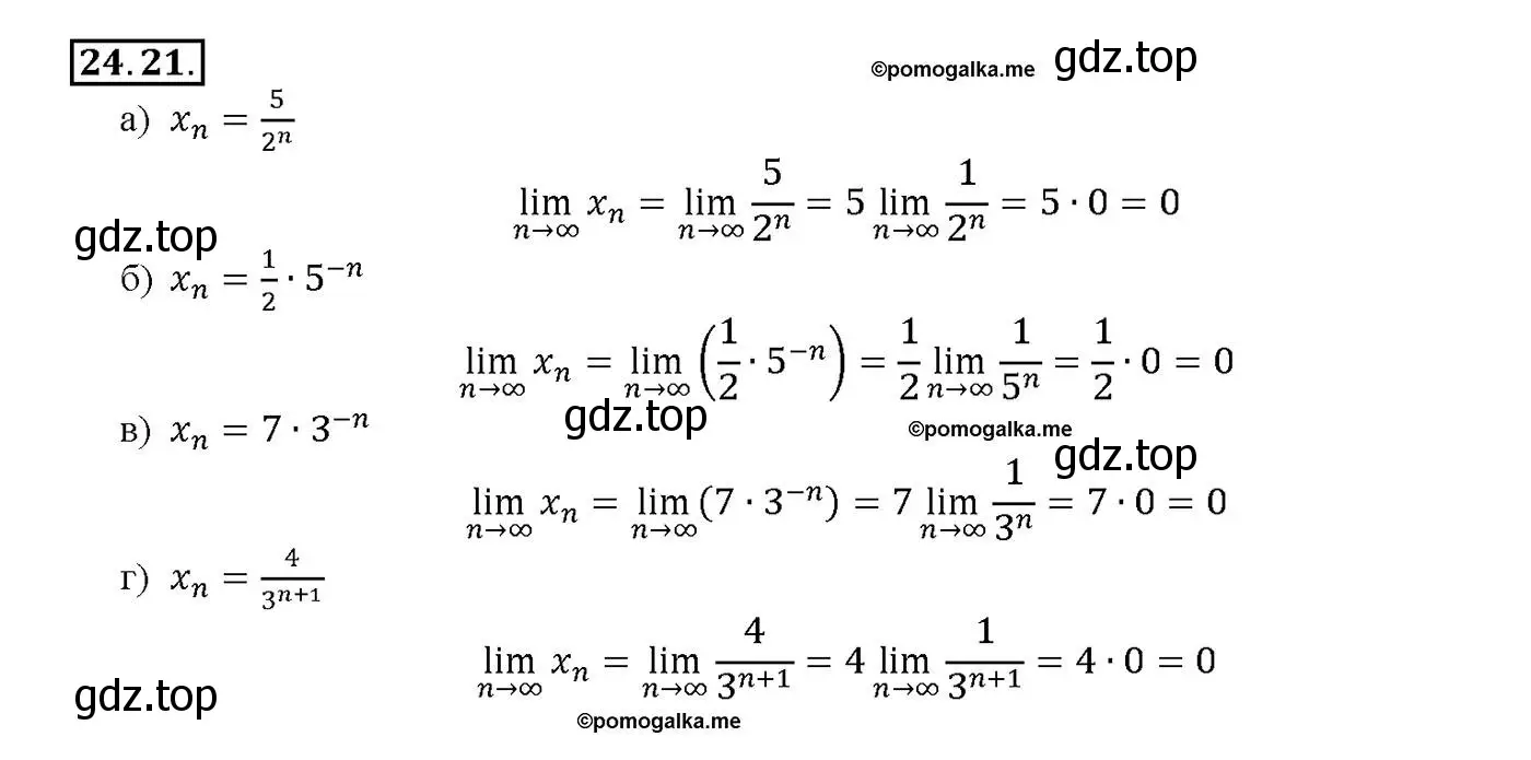 Решение номер 24.21 (страница 82) гдз по алгебре 10-11 класс Мордкович, Семенов, задачник