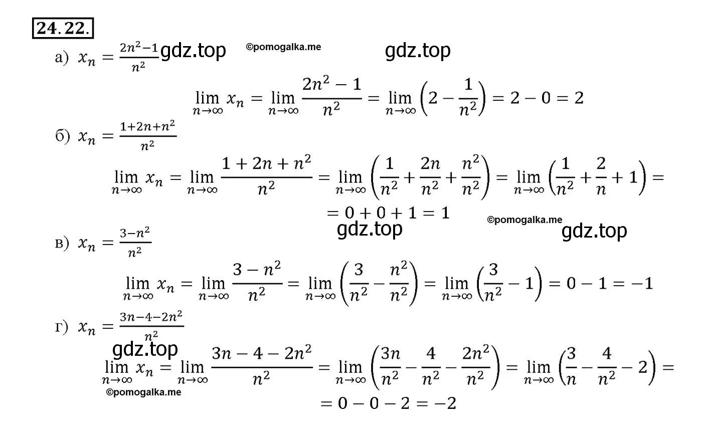 Решение номер 24.22 (страница 82) гдз по алгебре 10-11 класс Мордкович, Семенов, задачник