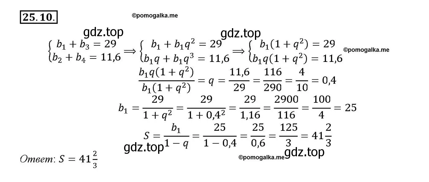 Решение номер 25.10 (страница 86) гдз по алгебре 10-11 класс Мордкович, Семенов, задачник