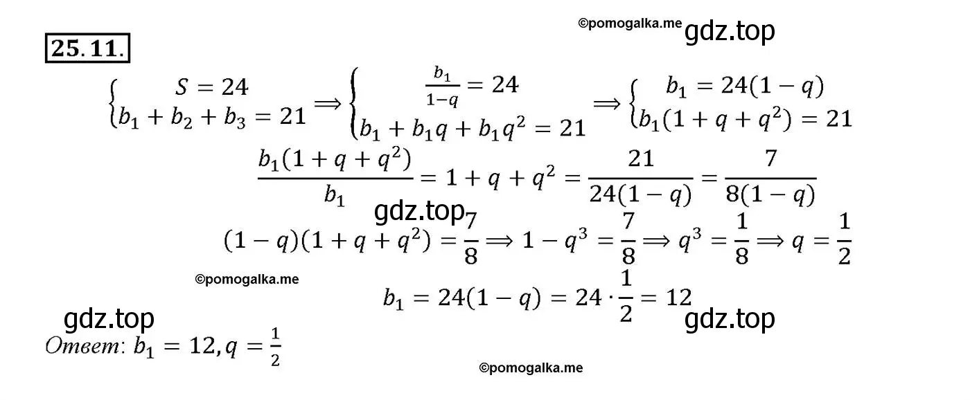Решение номер 25.11 (страница 86) гдз по алгебре 10-11 класс Мордкович, Семенов, задачник