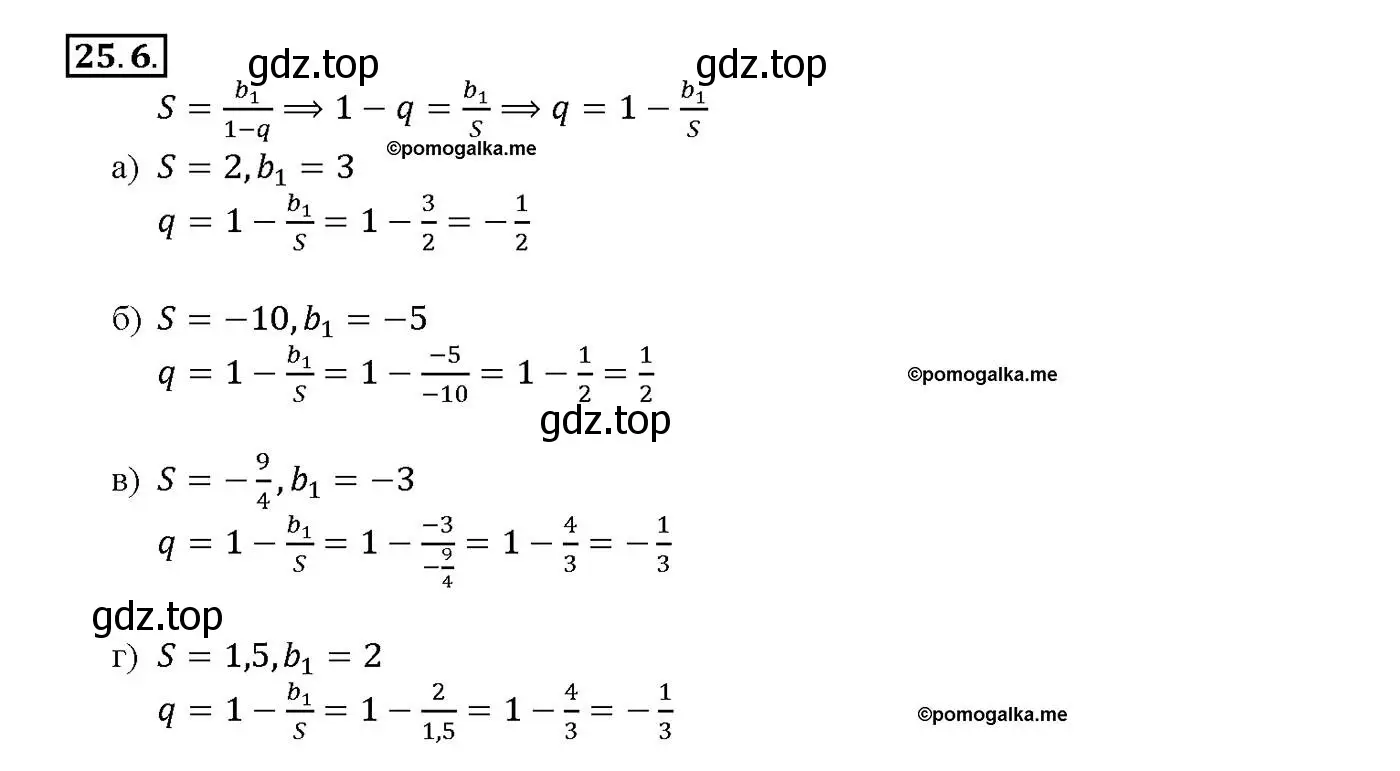 Решение номер 25.6 (страница 85) гдз по алгебре 10-11 класс Мордкович, Семенов, задачник