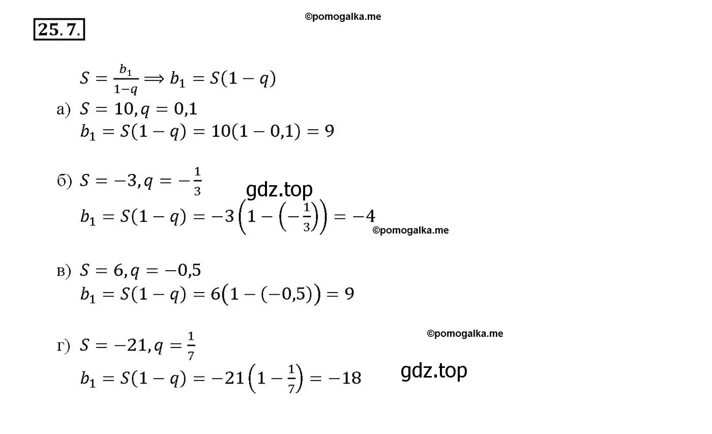 Решение номер 25.7 (страница 85) гдз по алгебре 10-11 класс Мордкович, Семенов, задачник
