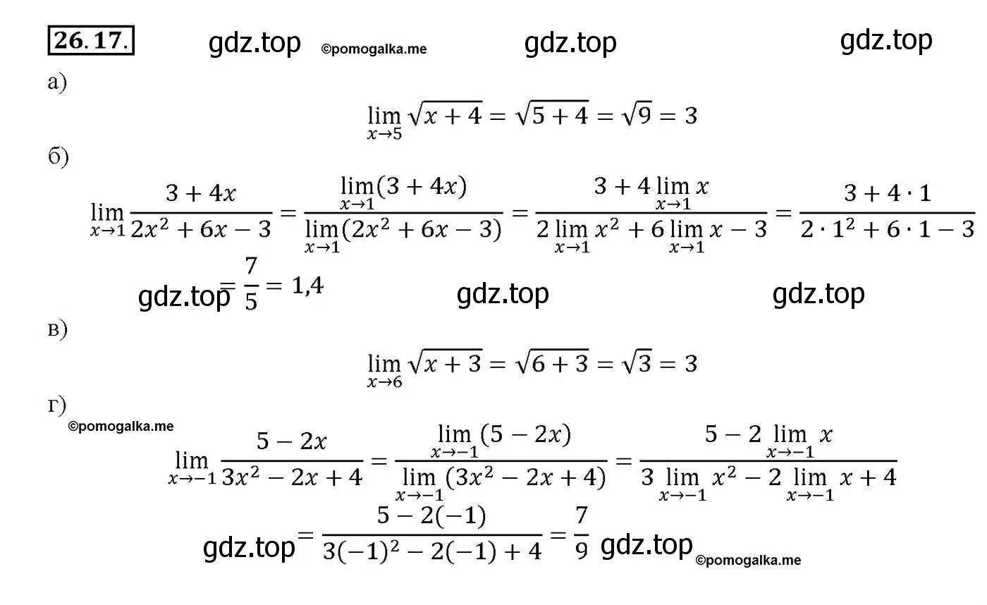 Решение номер 26.17 (страница 91) гдз по алгебре 10-11 класс Мордкович, Семенов, задачник