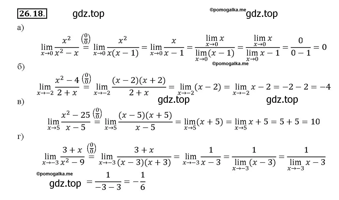 Решение номер 26.18 (страница 92) гдз по алгебре 10-11 класс Мордкович, Семенов, задачник