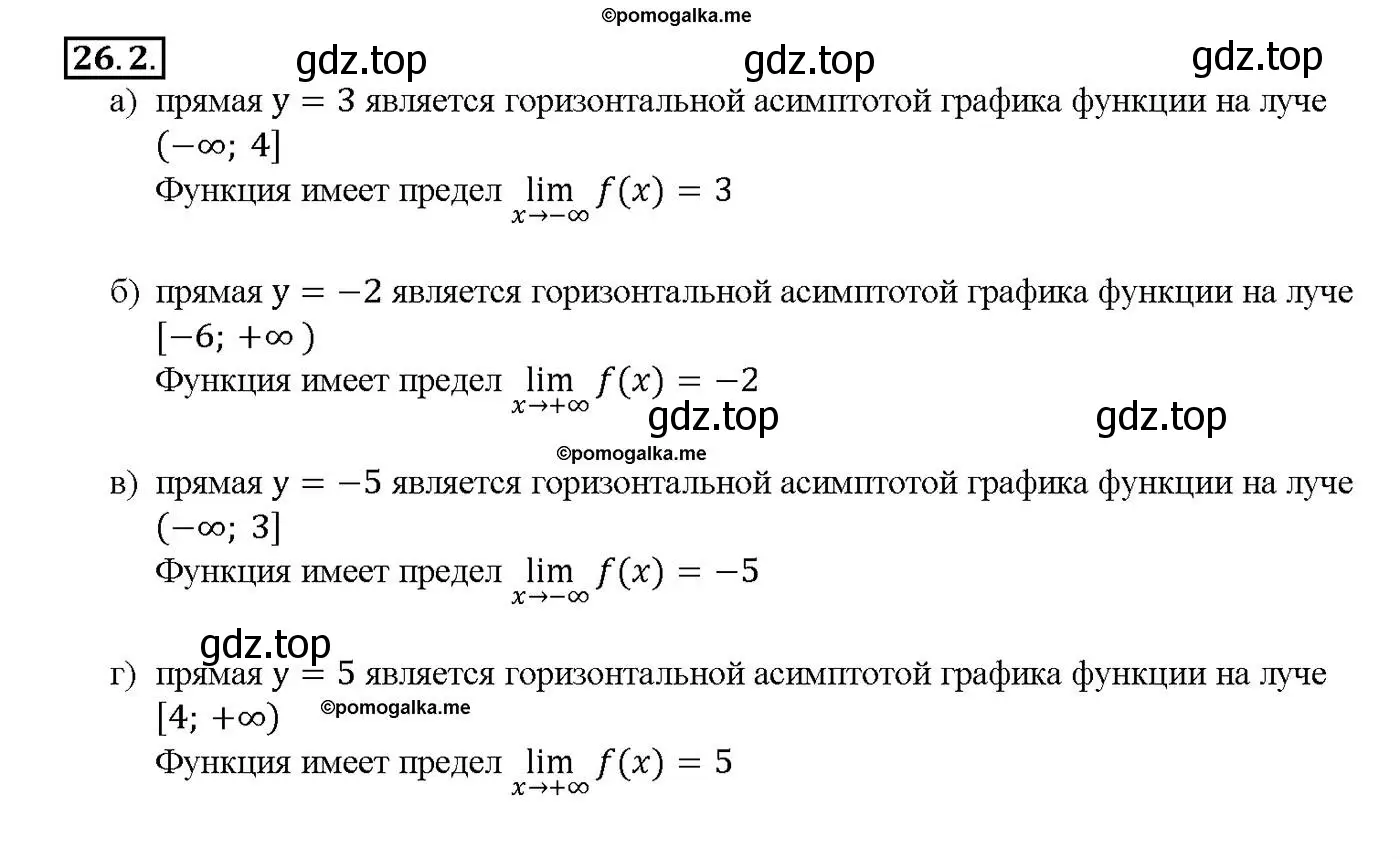 Решение номер 26.2 (страница 88) гдз по алгебре 10-11 класс Мордкович, Семенов, задачник