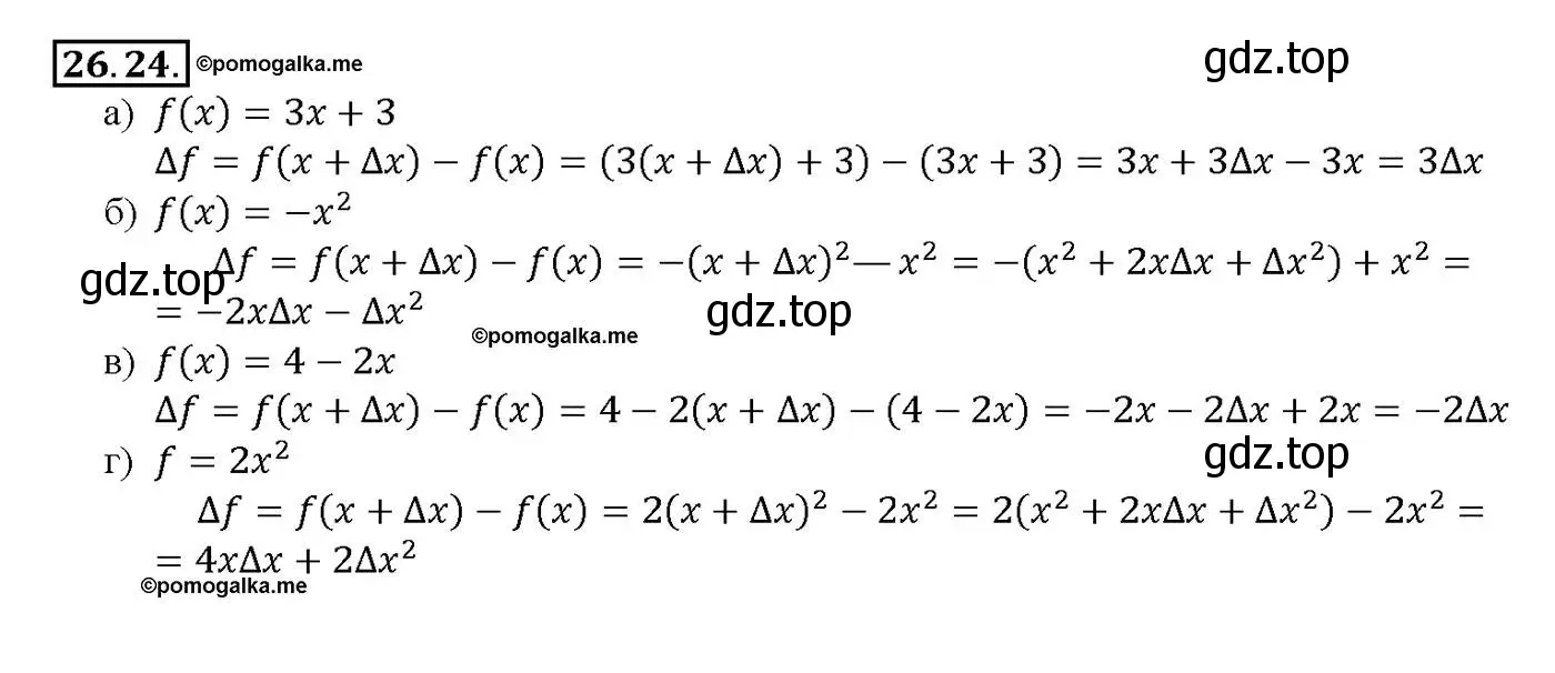 Решение номер 26.24 (страница 93) гдз по алгебре 10-11 класс Мордкович, Семенов, задачник